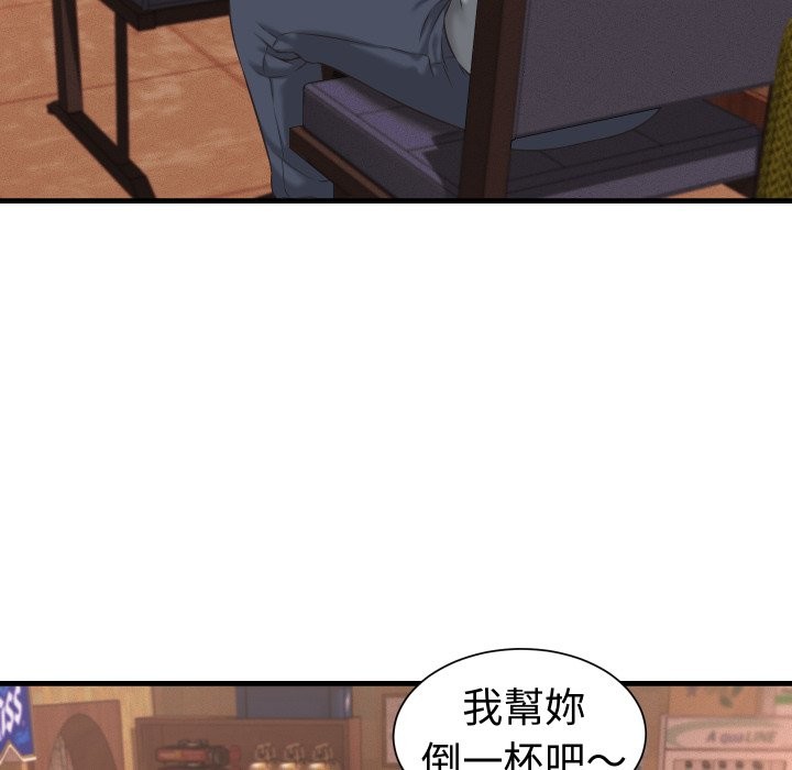她们的夜晚属于我 - 第29話 - page 17