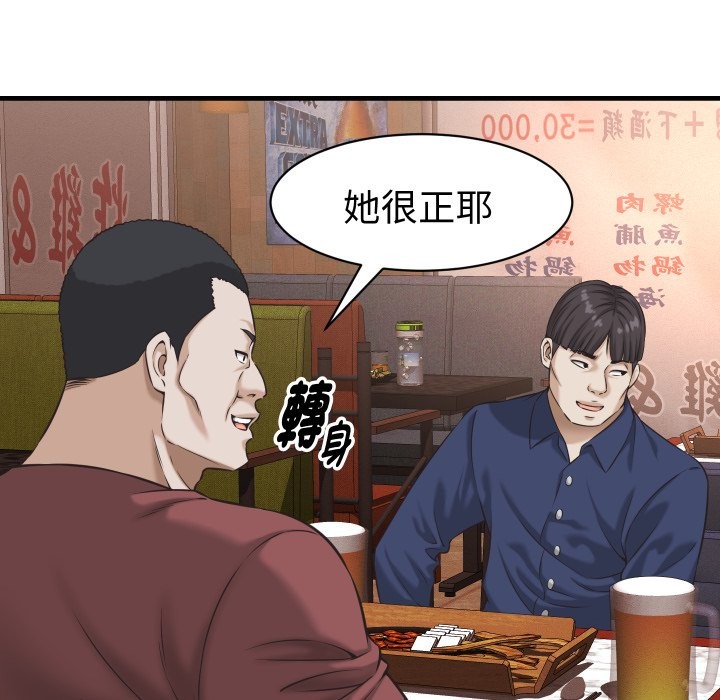 她们的夜晚属于我 - 第29話 - page 24