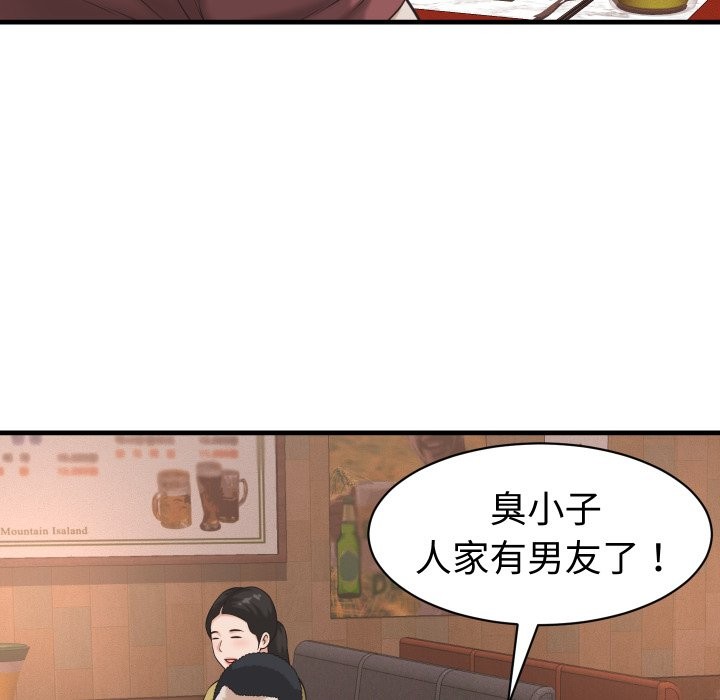 她们的夜晚属于我 - 第29話 - page 25