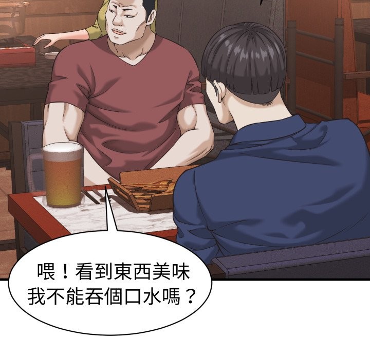 她们的夜晚属于我 - 第29話 - page 26