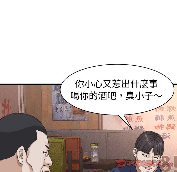 她们的夜晚属于我 - 第29話 - page 27