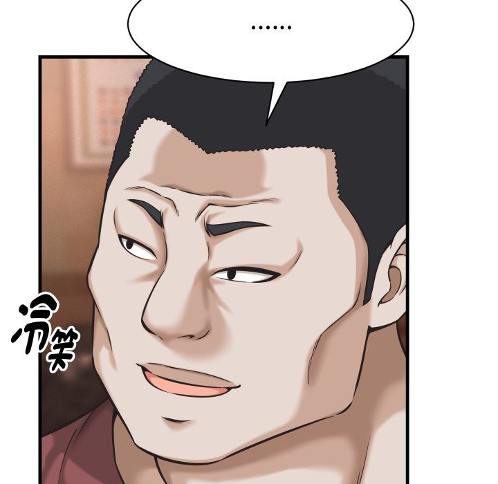 她们的夜晚属于我 - 第29話 - page 29