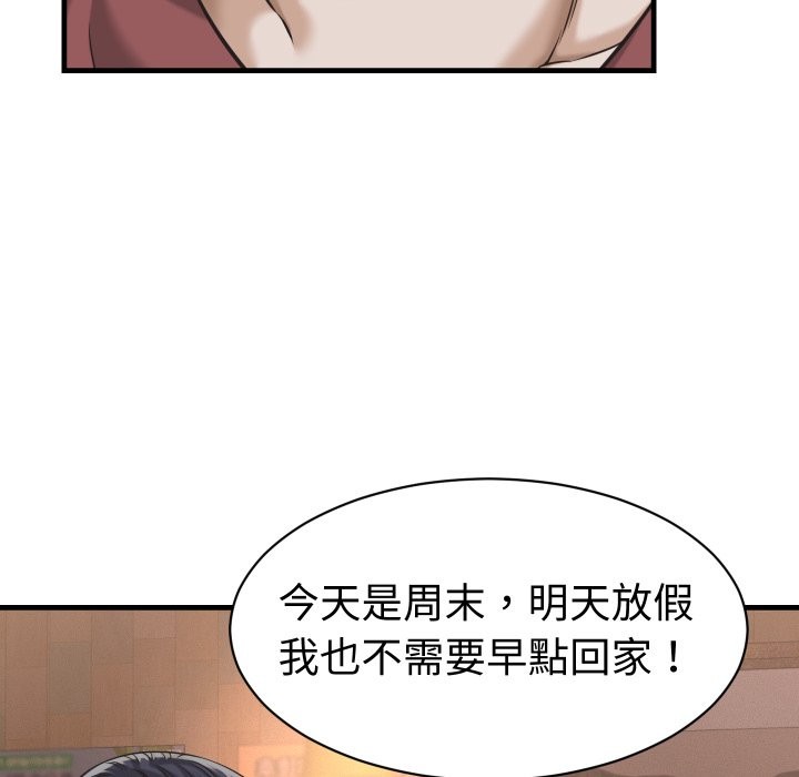 她们的夜晚属于我 - 第29話 - page 30