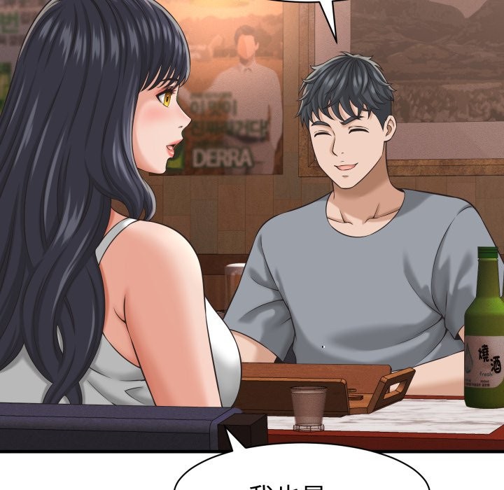 她们的夜晚属于我 - 第29話 - page 31