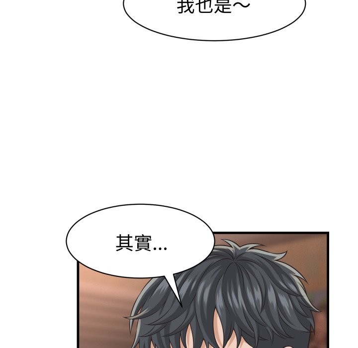 她们的夜晚属于我 - 第29話 - page 32