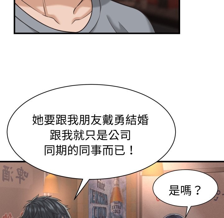 她们的夜晚属于我 - 第29話 - page 40
