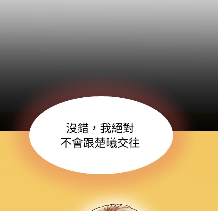 她们的夜晚属于我 - 第29話 - page 47