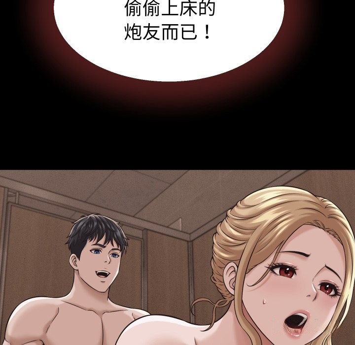 她们的夜晚属于我 - 第29話 - page 53