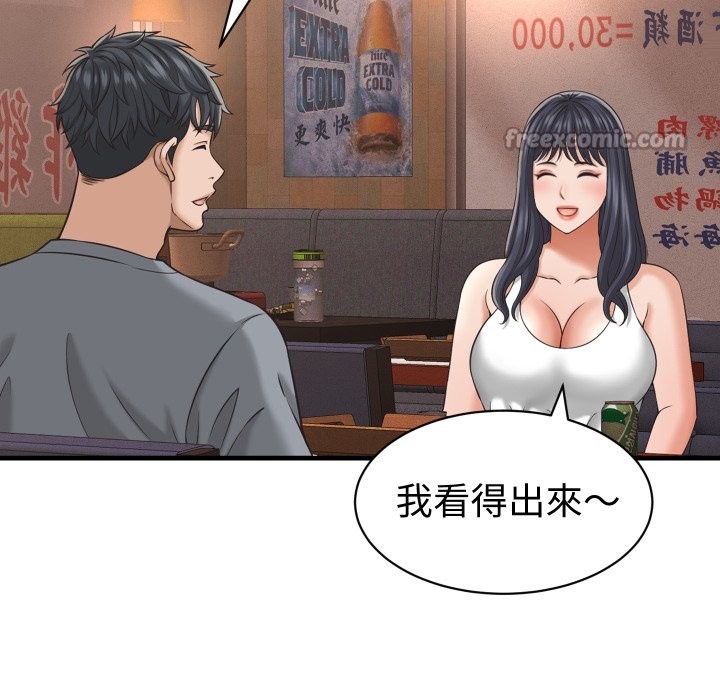 她们的夜晚属于我 - 第29話 - page 56