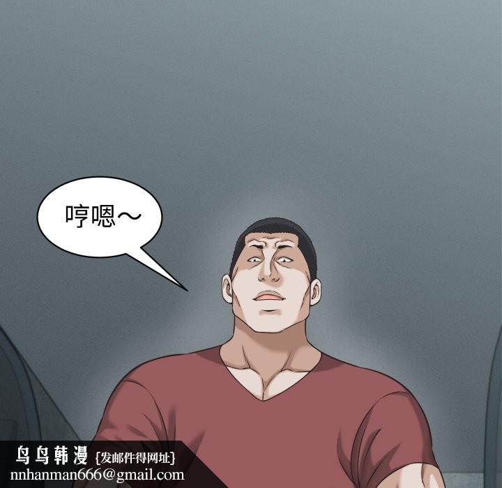 她们的夜晚属于我 - 第29話 - page 65