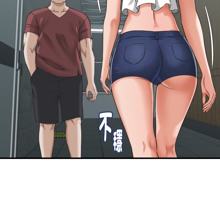 她们的夜晚属于我 - 第29話 - page 71