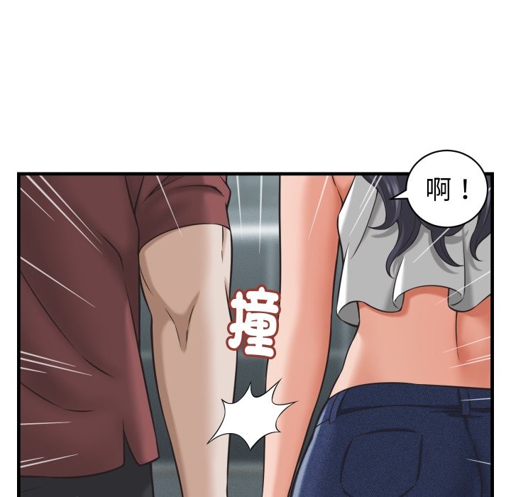 她们的夜晚属于我 - 第29話 - page 72