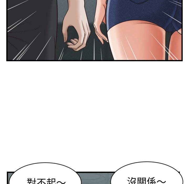 她们的夜晚属于我 - 第29話 - page 73