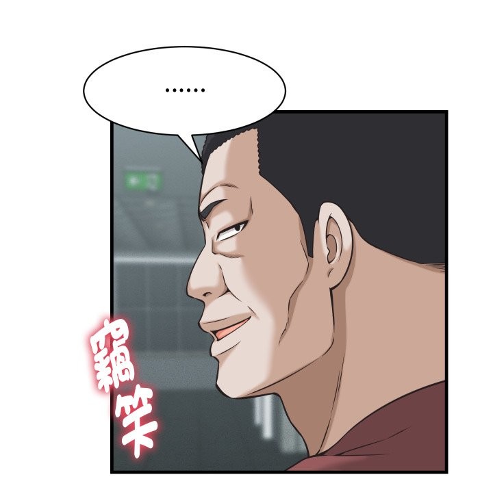 她们的夜晚属于我 - 第29話 - page 80