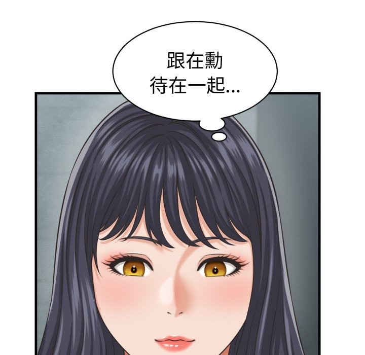 她们的夜晚属于我 - 第29話 - page 92