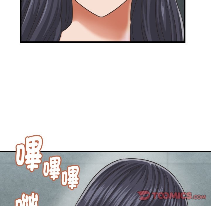 她们的夜晚属于我 - 第29話 - page 93