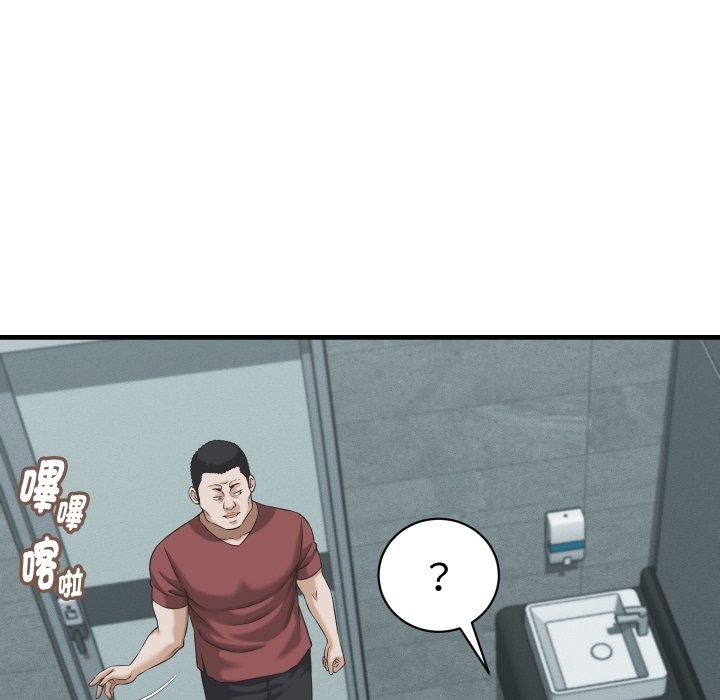 她们的夜晚属于我 - 第29話 - page 95