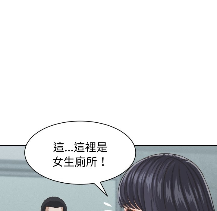 她们的夜晚属于我 - 第29話 - page 97