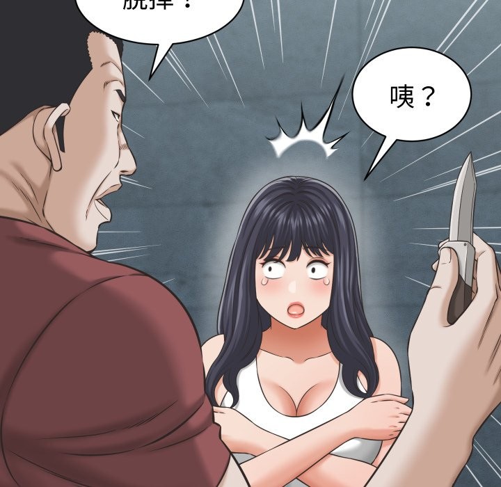 她们的夜晚属于我 - 第29話 - page 108