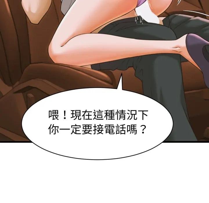 她们的夜晚属于我 - 第35話 - page 5