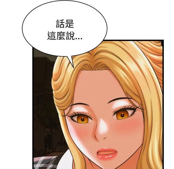 她们的夜晚属于我 - 第35話 - page 8