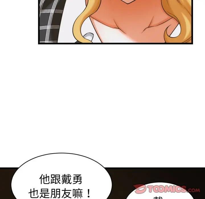 她们的夜晚属于我 - 第35話 - page 9
