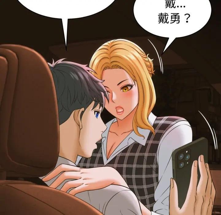 她们的夜晚属于我 - 第35話 - page 10