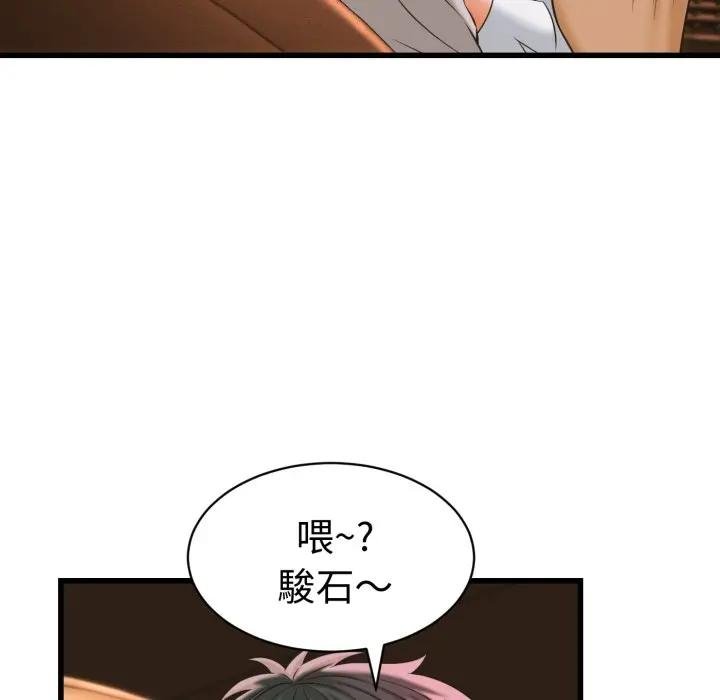 她们的夜晚属于我 - 第35話 - page 11