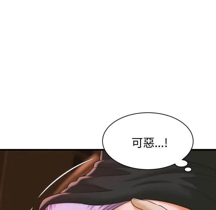 她们的夜晚属于我 - 第35話 - page 13