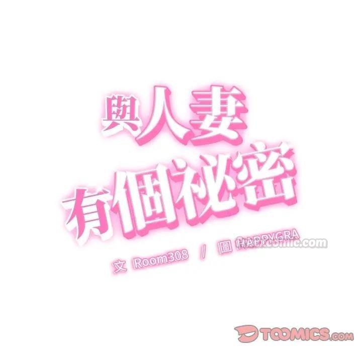 她们的夜晚属于我 - 第35話 - page 15