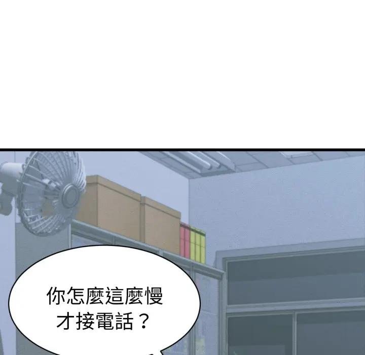 她们的夜晚属于我 - 第35話 - page 16