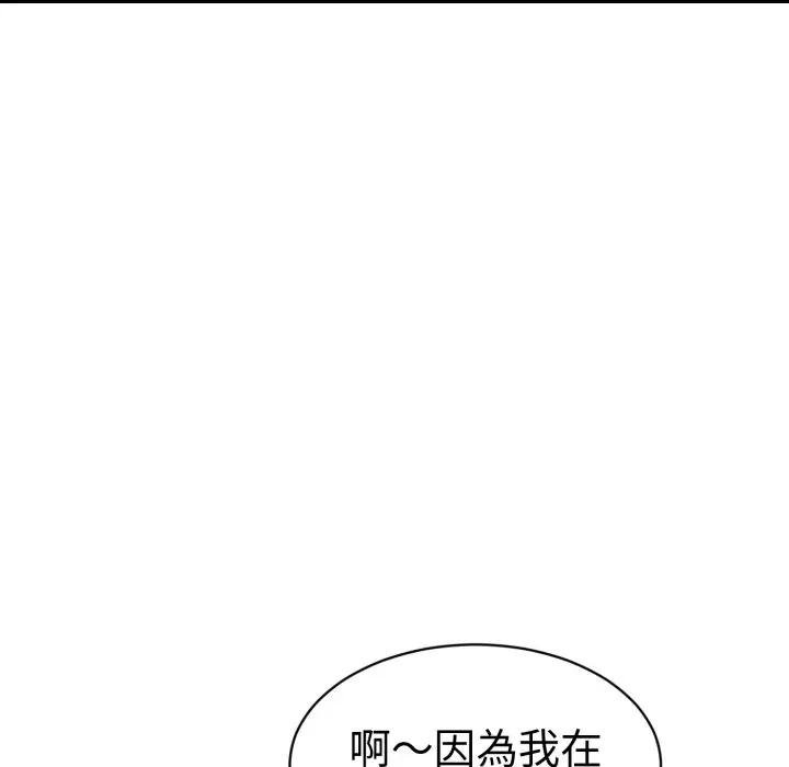 她们的夜晚属于我 - 第35話 - page 18