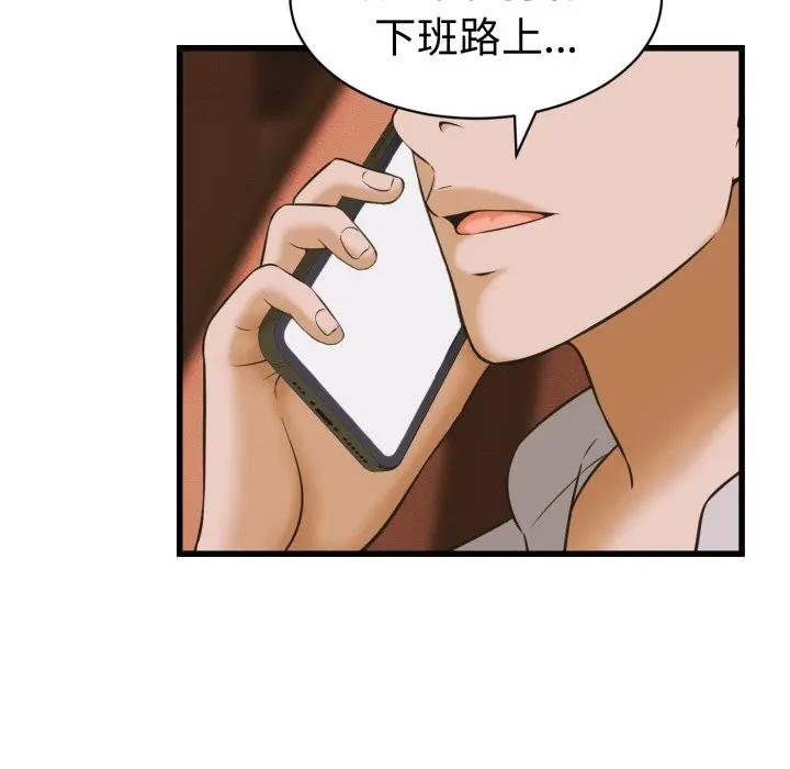 她们的夜晚属于我 - 第35話 - page 19