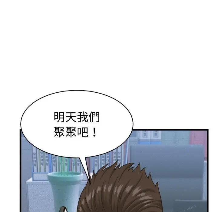 她们的夜晚属于我 - 第35話 - page 20