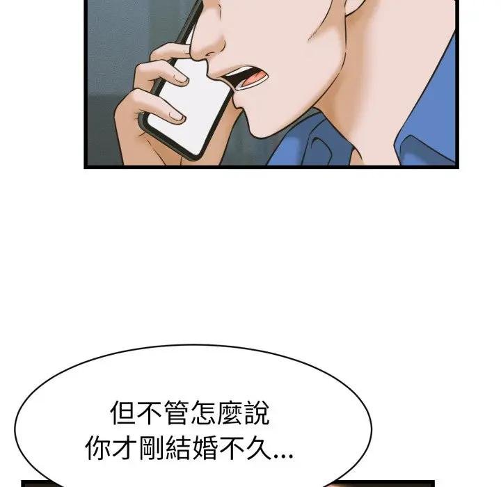 她们的夜晚属于我 - 第35話 - page 25