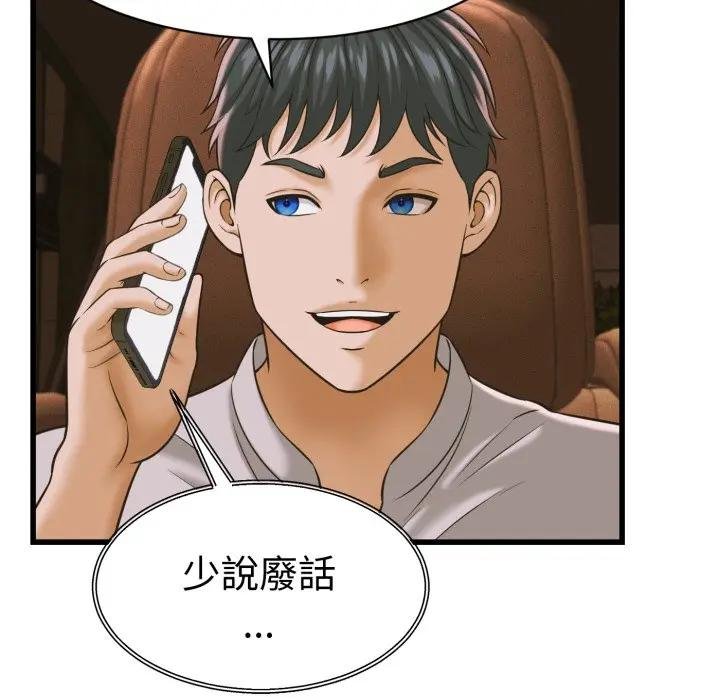 她们的夜晚属于我 - 第35話 - page 26