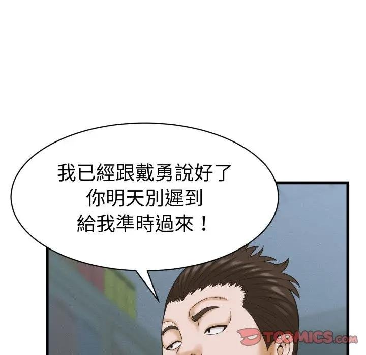 她们的夜晚属于我 - 第35話 - page 27