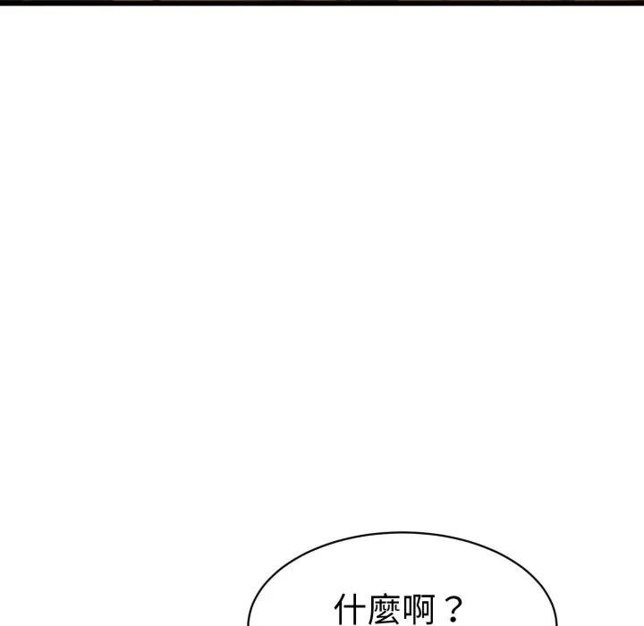 她们的夜晚属于我 - 第35話 - page 31