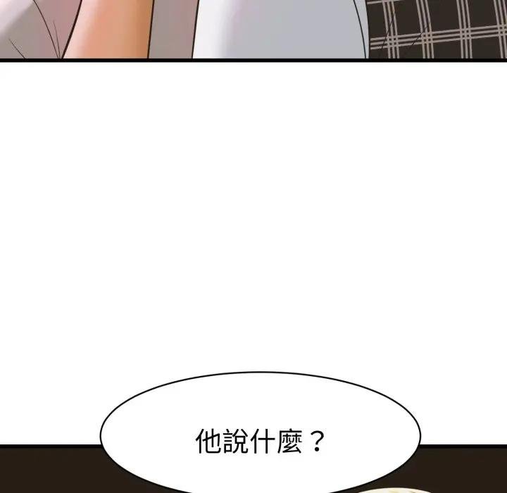 她们的夜晚属于我 - 第35話 - page 35