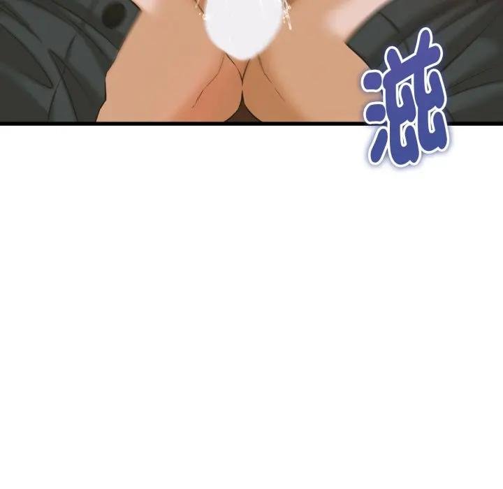 她们的夜晚属于我 - 第35話 - page 43