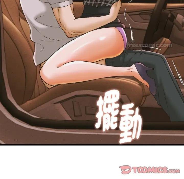 她们的夜晚属于我 - 第35話 - page 45