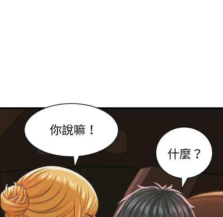 她们的夜晚属于我 - 第35話 - page 46