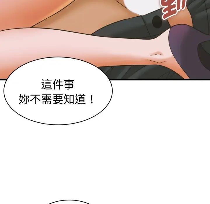 她们的夜晚属于我 - 第35話 - page 52