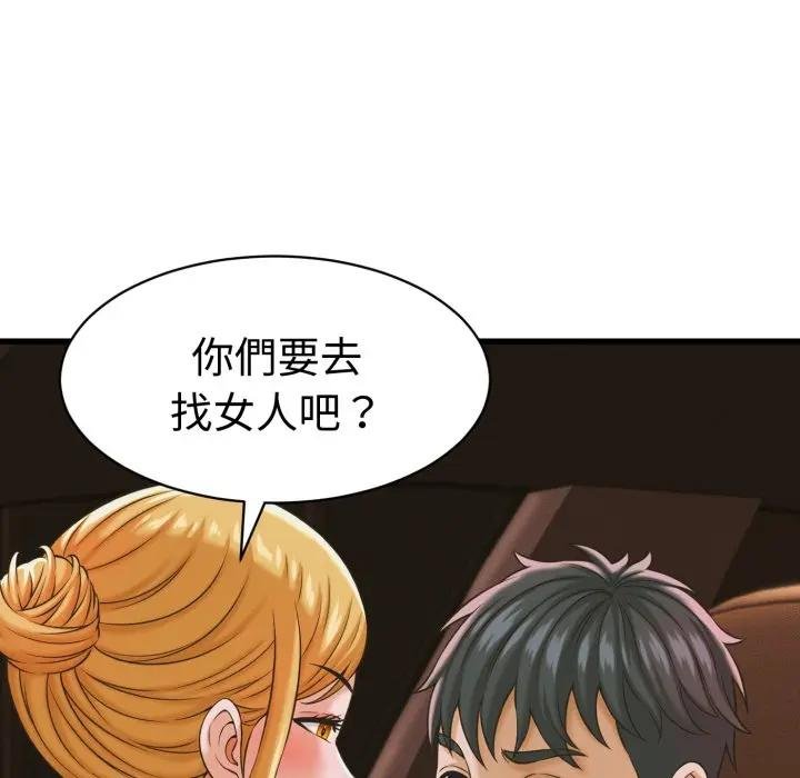 她们的夜晚属于我 - 第35話 - page 54