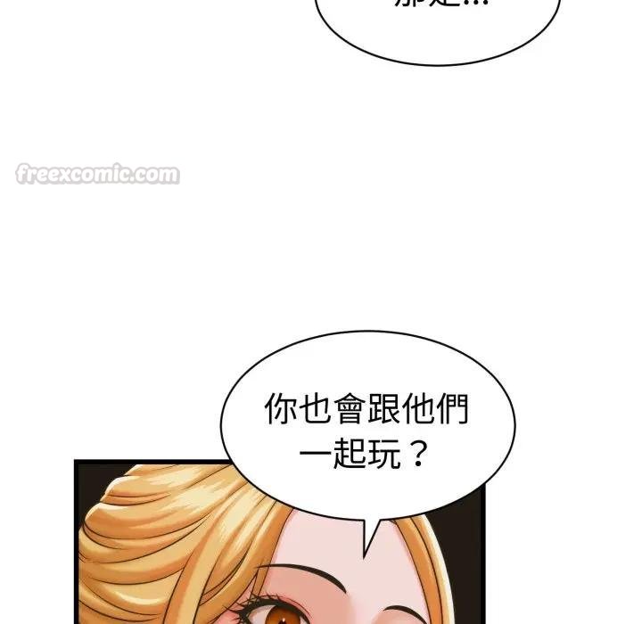 她们的夜晚属于我 - 第35話 - page 60