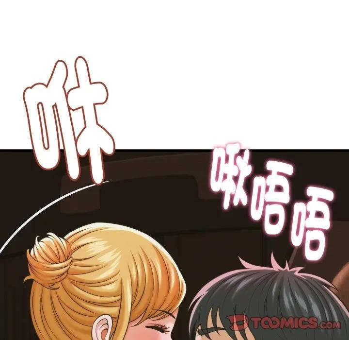 她们的夜晚属于我 - 第35話 - page 63