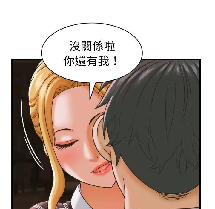 她们的夜晚属于我 - 第35話 - page 65