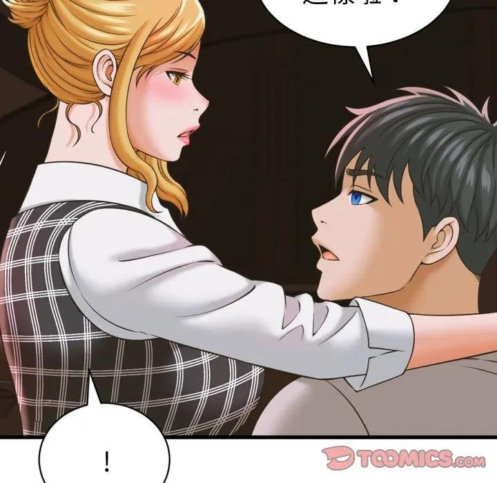 她们的夜晚属于我 - 第35話 - page 69