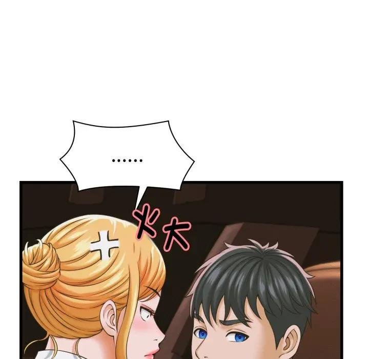 她们的夜晚属于我 - 第35話 - page 72