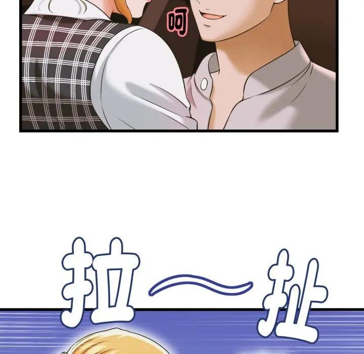 她们的夜晚属于我 - 第35話 - page 73